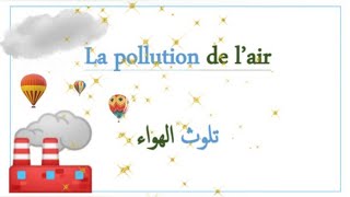 تعبير عن تلوث الهواء بالفرنسية la pollution de lair