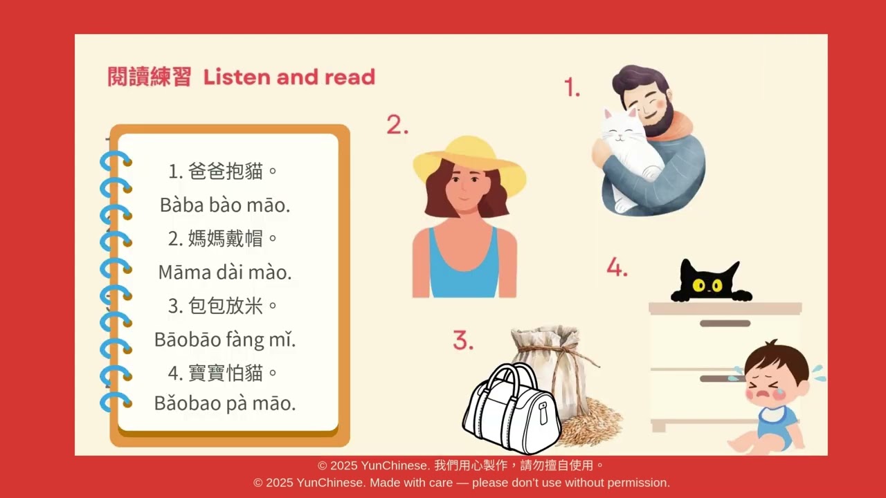 第一單元  認識漢語拼音：聲母與聲調入門  Introduction to Pinyin: Initials and Tones
