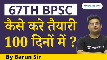 कैसे करे तैयारी 67th BPSC की | 100 days BPSC Preparation Strategy | Barun Sir