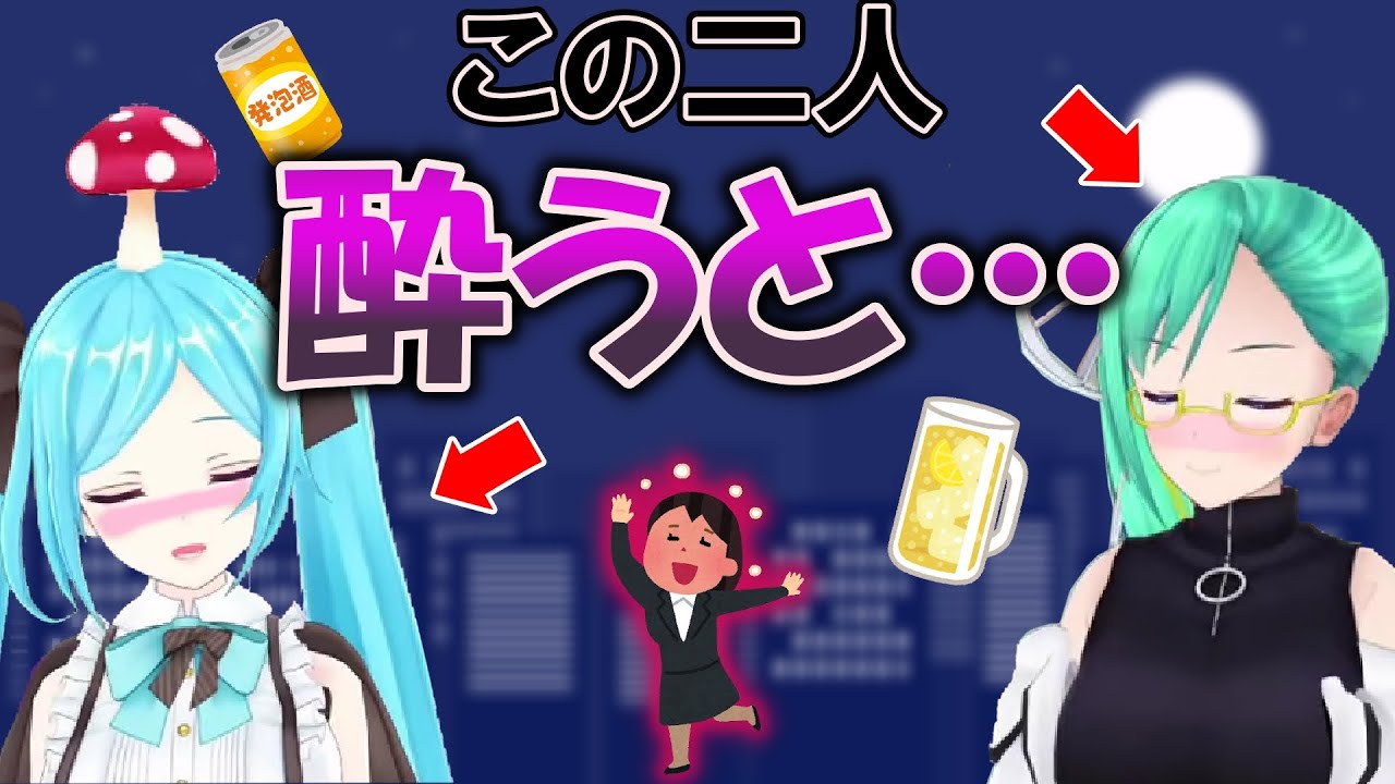 【切り抜き】お酒の飲み方には気を付けましょう。。