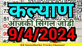 Kalyan 942024, Today Jodi Trick, Kb Sattamatka Tricks
