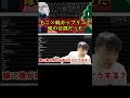 加藤純一×もこうカップリング「もこ純」嫁公認だと判明する