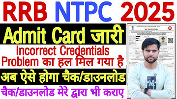RRB NTPC Admit Card 2025 Incorrect Credentials | RRB NTPC Admit Card 2025 Download Nahi Ho Raha Hai