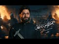 سلام الله يا ابا الفضل حسن خريبط جديد2025 