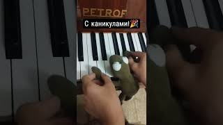 Каникула завтра в школу не пойду... #kva #каникулы #ура #в_р_е_к_о_м_е_н_д_а_ц_и_и #в_реки