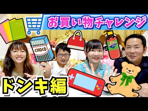 ドン キホーテ の無料視聴と見逃した方へ再放送情報 Youtubeドラマ動画ゲット