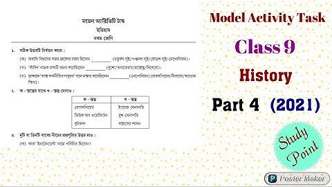 Class 9 || Model Activity Task Part-4 || History || 2021