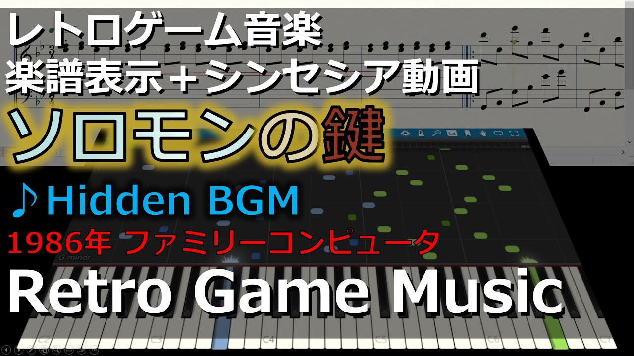 稀少盤 楽譜付 レコード ソロモンの鍵 マイティーボンジャック ゲームサントラ ソロモンの鍵 SOLOMON'S KEY ♪Hidden BGM【レトロゲーム音楽