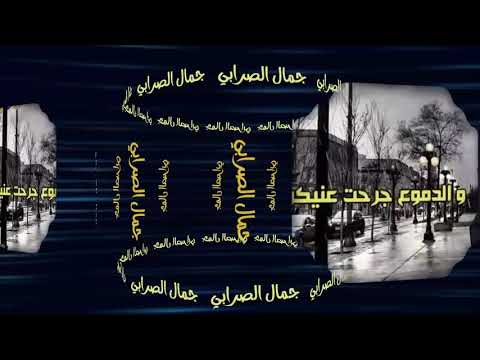 لو دارت الايام راغب علامة
