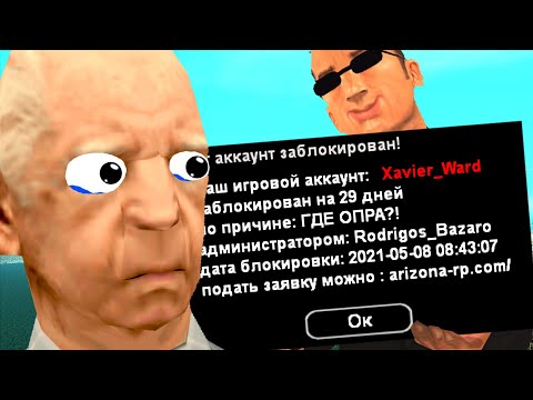 Видео: ИГРОК ОТСИДЕЛ 3000 МИНУТ ДЕМОРГАНА, НО ЕГО ВСЕ РАВНО ЗАБАНИЛИ в GTA SAMP (ft FennyLirst)