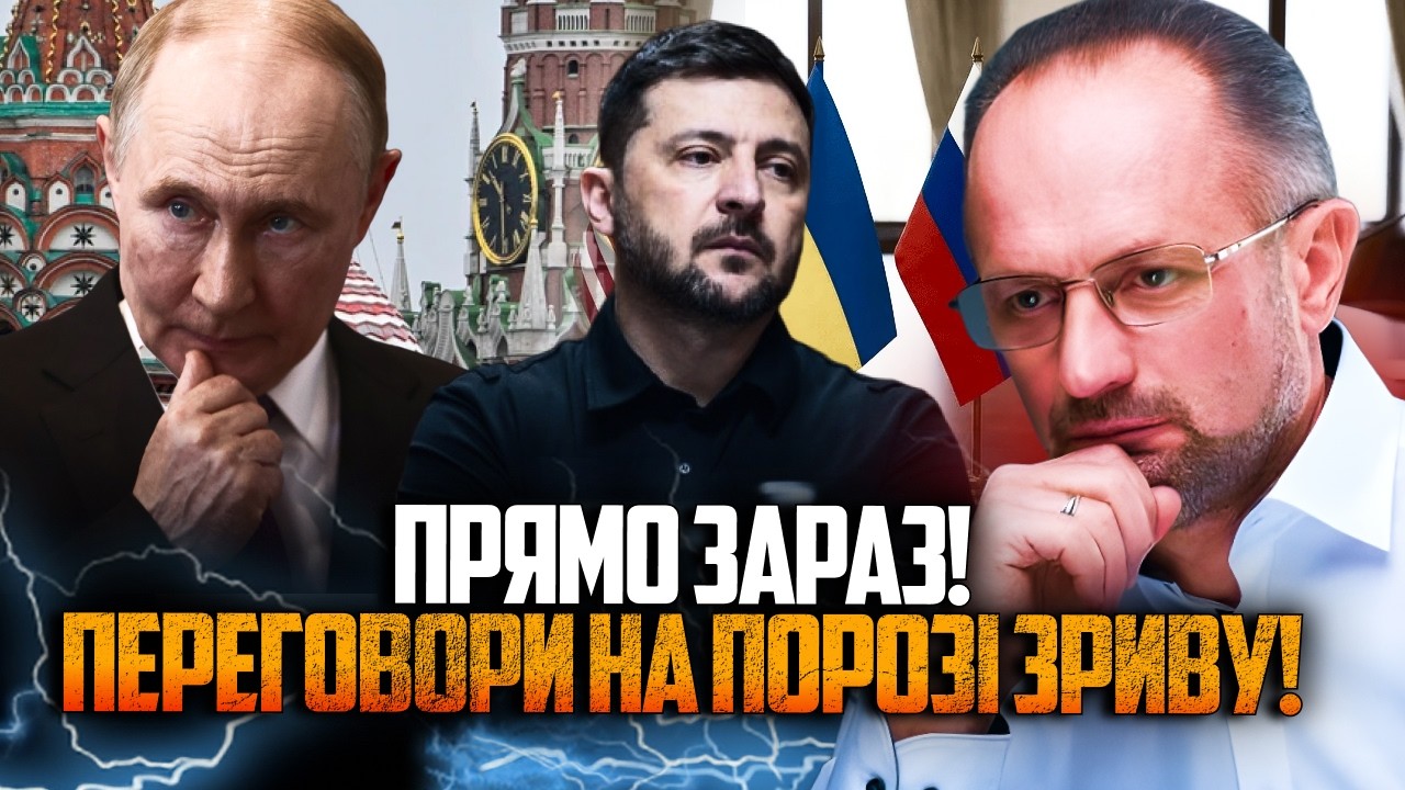 💥Всплыла секретная информация о переговорах! Раскрыт реальный план Кремля! / БЕССМЕРТНЫЙ