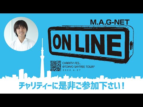 M.A.G-NET ON LINE チャリティーFES..＠東京スカイツリータウン®　＃マグチャリ