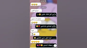 مامن الاول قتلك خليني علاش توعدني وترخيني 