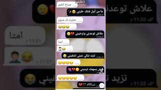 مامن الاول قتلك خليني ...علاش توعدني وترخيني 💔✌