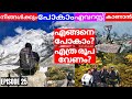 #malayalam How to go Everest Base Camp Budget details Preparations എവറസ്റ്റ് കണ്ടുവരാൻ എത്ര രൂപ വേണം