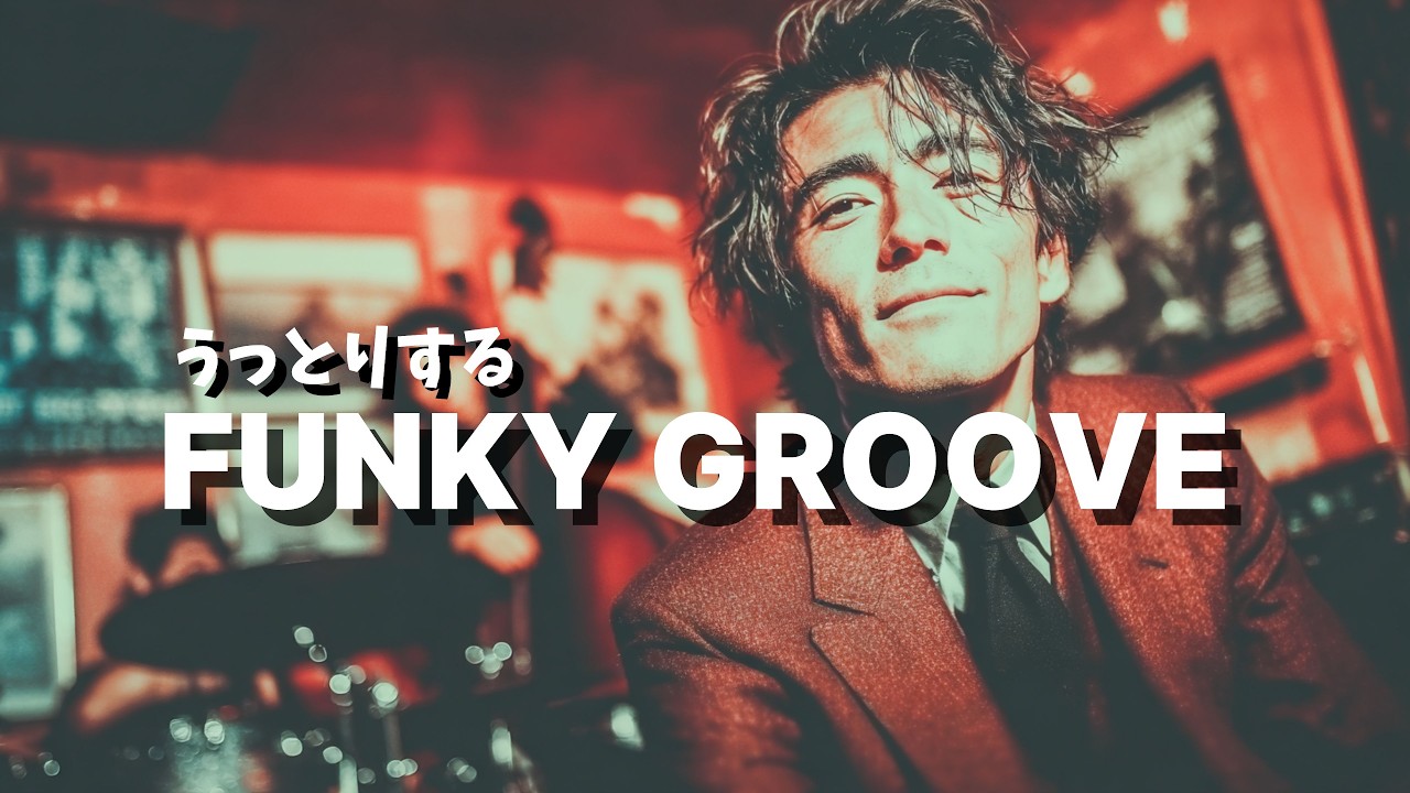 Chill Neo Soul Funk R&B | Smooth Urban Vibes for Focus & Cafe Nights