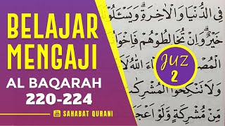 TADARUS ALQURAN MERDU: Belajar Membaca Al Quran Juz 2 | Surah Al Baqarah Ayat 220-224 Murottal Juz 2