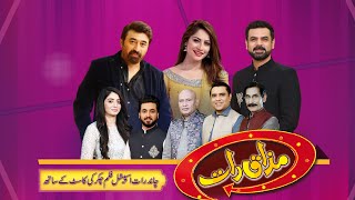 Chakkar Movie Cast | Chand Raat Special | Mazaaq Raat | 2 May 2022 | مذاق رات | Dunya News