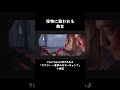 怪物に襲われる美女【クアリー 悪魔のサマーキャンプ】