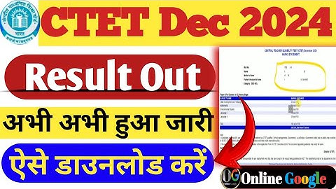 CTET #result 2024 Kaise Check Kare। CTET Result 2024 Kaise Dekhe | How To Check CTET Dec Result 2024