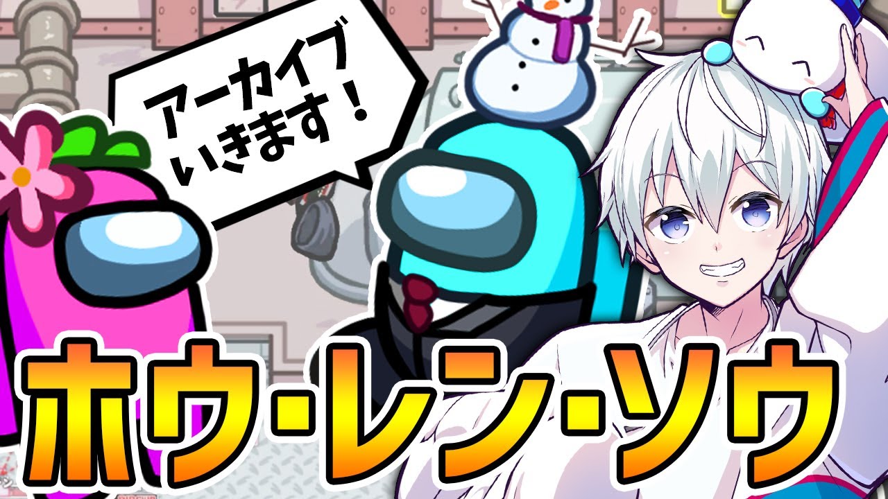 【卑怯】「死ぬルート」を伝えて、クルーに発見してもらったwww【Among Us】