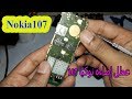 فك واصلاح عطل الاضاءة  هاتف نوكيا nokia 107