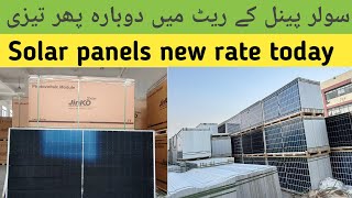 Longi,Jinko, Canadian Solar Panel New rate | Solar Panel updated Price in Pakistan 3 May 2026