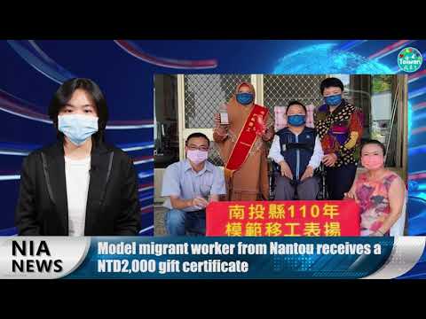 0917 NIA影音新聞－中文