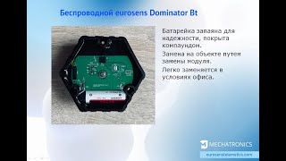 Датчики уровня топлива Eurosens Dominator. Известные и неизвестные особенности