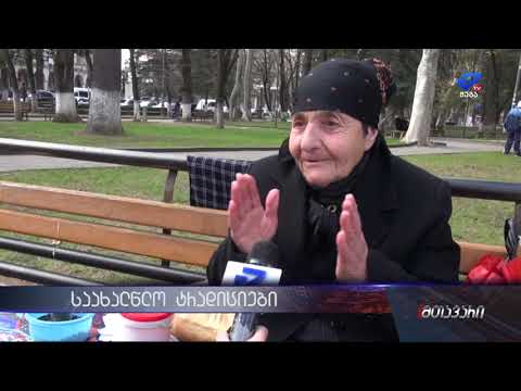 ქუთაისელები სააახალწლო ტრადიციებზე