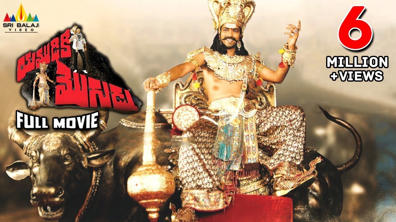 Yamudiki Mogudu Telugu Full Movie  Allari Naresh Richa Panai  Sri Balaji Video