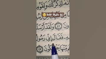 سورة الزخرف💕