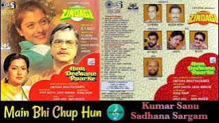 Main Bhi Chup Hun/Kumar Sanu & Sadhana Sargam/Udhaar Ki Zindagi (1994)/Hindi Romantic song/HQ CD Rip