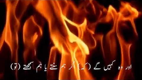 Surah Mulk سورة الملك with Urdu Translation   Mishary Rashid Al Afasy SD