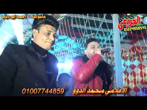 محمد سلطان طبع الرجال باحساس رهيب الفيلسوف محمد الدوو مليونيه احمد ابو دياب حلوان بتفرح