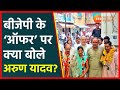 Madhya pradesh news  bjp     arun yadav        mp latest news