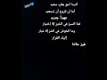 ألسنا أحق بقلب سعيد