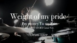 【冬乃諷】MY FIRST STORY-Weight of my pride（Pay money To my Pain cover）叩いてみた【Drum Cover】