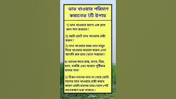 general knowledge || quiz | spinal cord I part-652