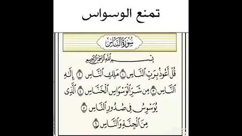 سور تمنع كم شئ سورة ياسين تمنع العطش يوم القيامة