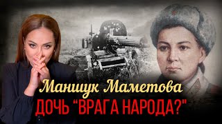 Тайна Маншук Маметовой. Что скрывали в СССР о первой женщине-герое войны?