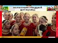 'പാലൊളി വിതറുന്നേ..' പ്രവേശനോത്സവ ഗാനത്തിന് ചുവടുവെക്കാൻ പട്ടം GHSSലെ കുരുന്നുകൾ | School Reopening