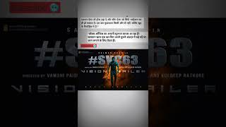 SVC63 will cook theatre 🥶#shorts #shortsfeed