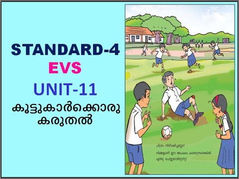 CLASS - 4 - EVS -UNIT - 11 - കൂട്ടുകാർക്കൊരു കരുതൽ -(KERALA SYLLABUS)