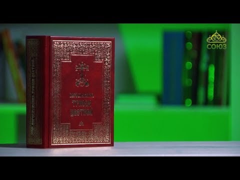 У книжной полки. Богослужения Триоди Цветной