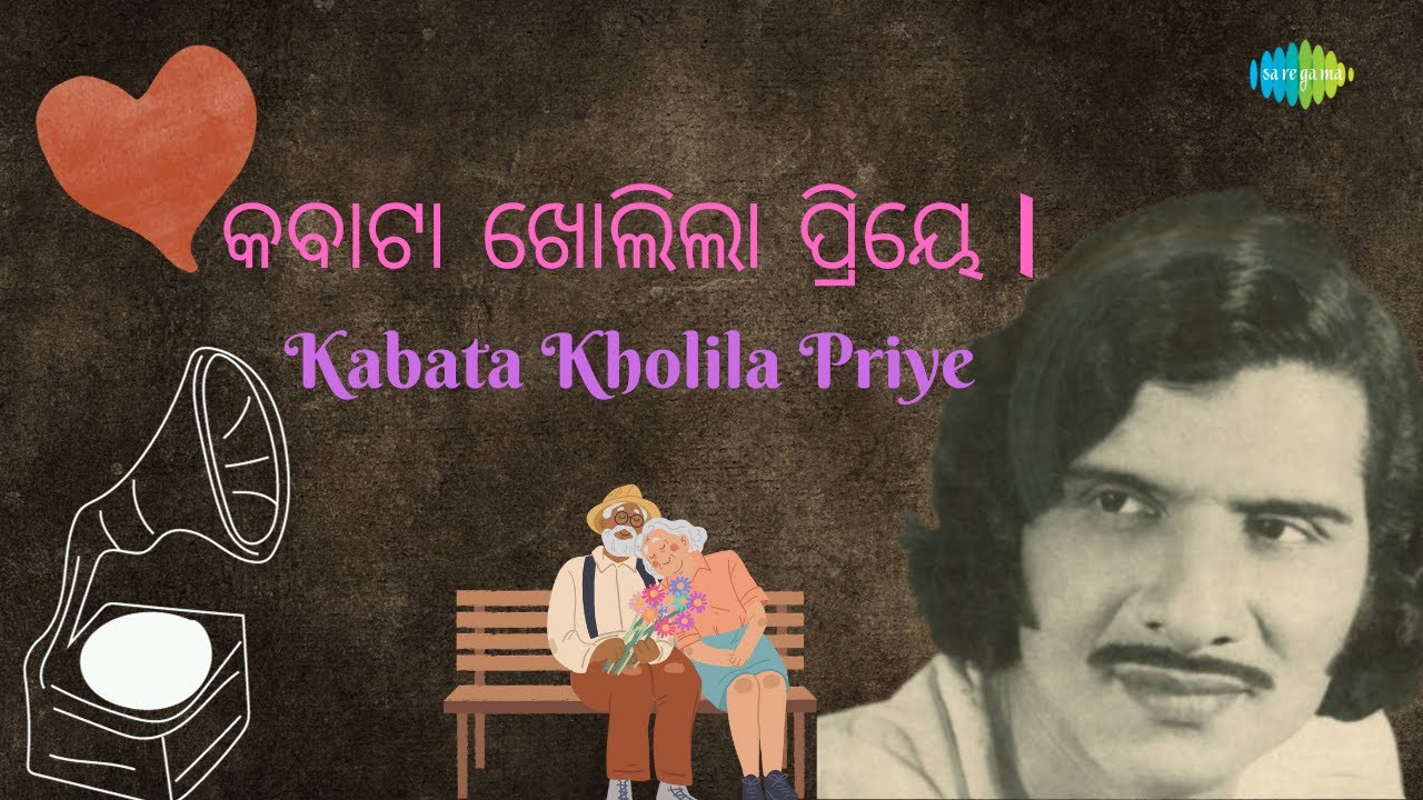 Akshaya mohanty kabata kholila priye