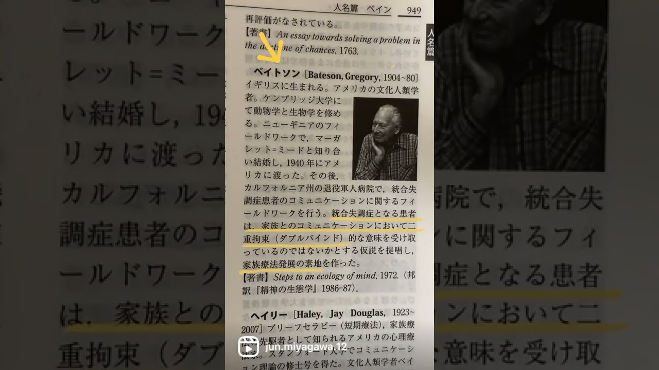 パターンの臨床心理学 : G.ベイトソンによるコミュニケーション理論の実証的研究 パターンの臨床心理学 : G.ベイトソンによるコミュニケーション