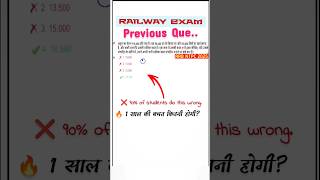RRB NTPC Maths Question 😱 | 1 साल की बचत कितनी होगी? #shorts