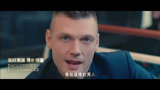 Backstreet Boys - Chances (HD Official Music Video) w. Lyrics/Subs [中字]