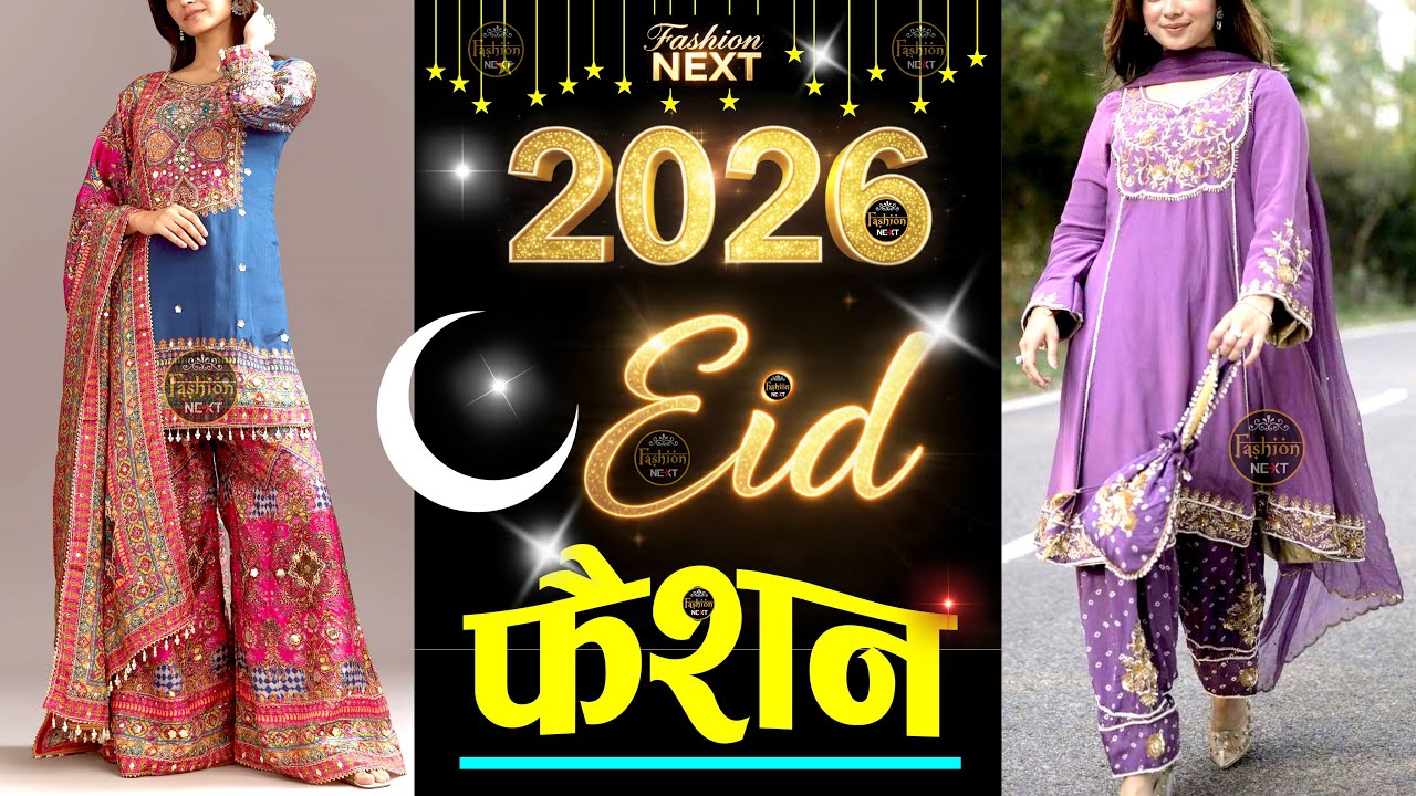Trending Dress for 2026 Eid | 2025 Eid Dress Design | 2026 New Fashion ...